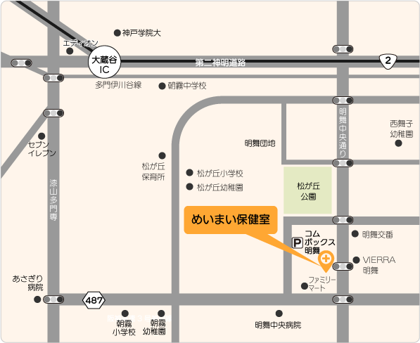 めいまい保健室周辺MAP